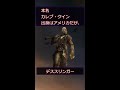 「dbd」激シブじじいのデススリンガー知ってる？　 shorts dbd