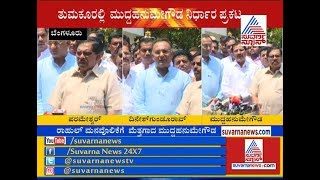 Dinesh Gundurao Requests Muddahanumegowda To Withdraw Nomination For The Party  !