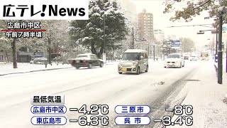 【県内各地で今季一番の冷え込み】