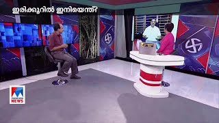 പിന്നിലെ പ്രശ്നം ഗ്രൂപ്പ് തന്നെയെന്ന് സമ്മതിച്ച് സജീവ് ജോസഫ് | Sajeev Joseph