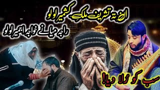 Ante Tashreef Mulki kashmiri lolo ° Emotional sufi Mehfil 😭💔 ° Sufi kalam ° zubair dar