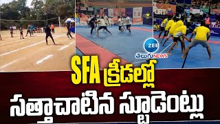 SFA Hyderabad Championship 2023 | Sports | SFA క్రీడల్లో సత్తాచాటిన స్టూడెంట్లు | ZEE Telugu News