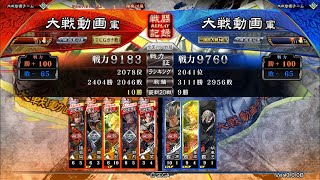 三国志大戦Ⅵ 騎馬単機略 vs 群雄弓ケニア