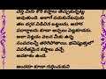 నిద్ర పోయేటప్పుడు తలక్రింద పెట్టుకో కూడని వస్తువులు dharmasandehalu