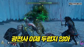 4K PS5 갓어브워 라그나로크 광전사 침착한 할티 실수없는 스쿄텐디 공략