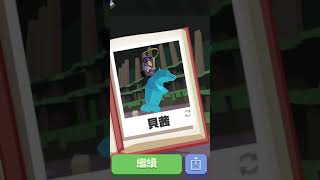 瘋狂動物園  Rodeo Stampede 294