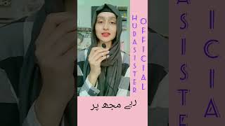 Poetry | Nazr-e-Karam | Huda Sisters Official