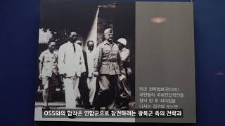 [독립기념관] 독립운동사 랜선 나들이 13부.  한국광복군