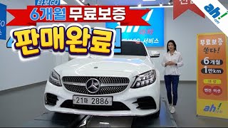 [아차]수입중고차추천✨주행거리 8천키로? 신차급 컨디션✨ 벤츠 c220d 4MATIC AMG Line feat. (21마2886)