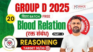 Class-20 | Reasoning Blood Relation | Railway Group D 2025 विराट Batch | Vikas Sir #विराट_Batch