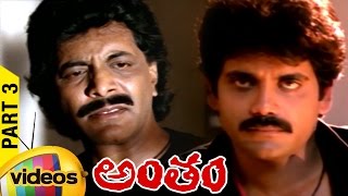 Antham Telugu Full Movie | Nagarjuna | Urmila | Silk Smitha | RGV | Part 3 | Mango Videos