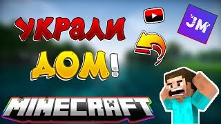 ГРИФАНУЛИ ДОМ И ЗАПРИВАТИЛИ! ГРИФЕР - ШОУ | JETMINE