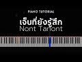 นนท์ ธนนท์ - เจ็บที่ยังรู้สึก | Piano Tutorial