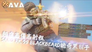 【2K / KR AVA】 INSANE Damage and Range ! - SAKO RK.95 Blackbeard 3F Review