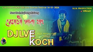 Domasi Khaba Jam || DJLVE KOCH || Live Performance || Sakati Vatipara Domasi Festival 14-01-2024