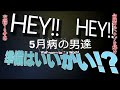 初回【金田一少年の事件簿】🔴じっちゃんの名に懸けて3人でじっとり考察【5月病の男達】～地獄遊園殺人事件～🔷 ※ネタバレ厳禁