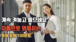 #7 매일 들으면 영어가 늘어요 | 생활영어 | 영어회화 | 영어듣기