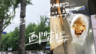 大邱西門市場ㅣRandy’s Doughnutㅣ大邱中央路ㅣ啟明大學食堂開箱②ㅣ10x10文具開箱ㅣ啟明大學公演藝術學系ෆㅣ#韓國交換 #大邱 odd亂闖大邱 ◡̈