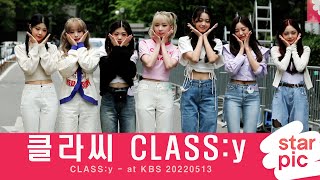 클라씨(CLASS:y) '풋풋한 예쁨'  [STARPIC]  / CLASS:y - at KBS 20220513