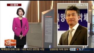 [CEO풍향계] 위기 딛고 '새 도약' 꿈꾸는 박종복ㆍ도성환ㆍ안용찬