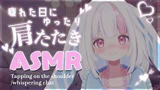 【ASMR/3Dio】うさぎの肩たたき屋さん開店🐇🥕睡眠導入/肩たたき/マッサージ/shoulder massage【#うづきみう/Vtuber】