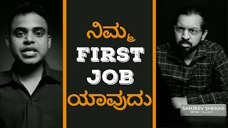 ಸರ್, ನಿಮ್ಮ First Job ಯಾವುದು ? | Vickypedia | Amit Chitte - Video #211