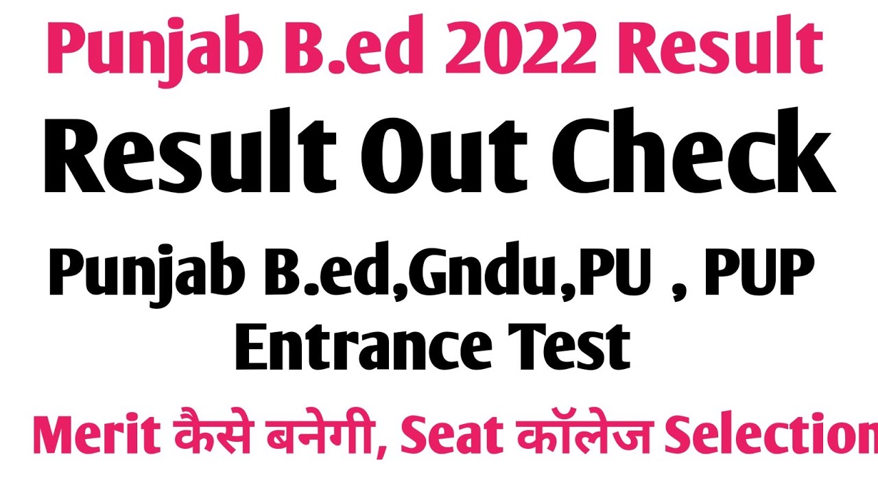 Punjab B.ed Entrance Exam Result Out * PUP * GNDU * Panjab University ...