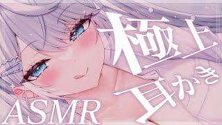 【ASMR】甘々彼女の本気耳かき…♡耳奥までゴリゴリされちゃう安眠ASMR…♡/吐息/囁き/耳かき/earcleaningEar/Sleep/whispering【新人VTuber/恋白れん】