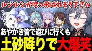 あやかき皆で遊びに行くも土砂降りで、ルンルンが吹っ飛ばされそうになって爆笑した綺沙良【にじさんじ 切り抜き】