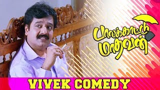 Palakkattu Madhavan - Vivek Comedy | Vivek | Sonia Agarwal