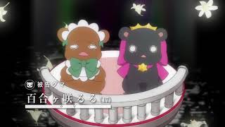 Yurikuma Arashi - First Yuri Trial (Dub) [HD]