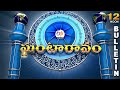 Ghantaravam 12 NOON | Full Bulletin |  28th April 2024  | ETV Andhra Pradesh | ETV Win