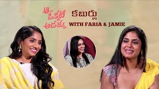 Actress Faria Abdullah and Jamie Lever Interview | Aa Okkati Adakku | MS Talkies