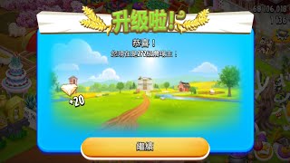 HAY DAY 卡通農場 Level 271 #251