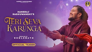 Teri Seva Karunga || Official Teaser || Hansraj Raghuwanshi || 2022 Shivratri Dhamaka ||