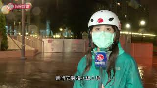 今年首個九號波　杏花邨加強防風  - 20200818 - 香港新聞 - 有線新聞 CABLE News