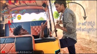 || Naa Auto Dobbesi Nake Ammuthava Ra || X Dhomgavi Raa Nuvvu || (@MaaIntloAbbailu69 )