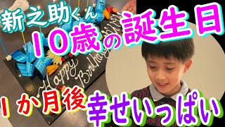 【市川團十郎白猿】勸玄くん幸せいっぱい１０歳の誕生日！あと１ヵ月！新之助襲名後初の誕生日が１か月後に迫っている！【海老蔵改め團十郎】