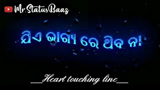 ଯିଏ ଭାଗ୍ୟ ରେ ଥିବ....Odia whatsapp status||Mr.StatusBaaz