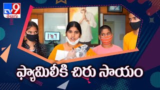 Chiranjeevi helps late caravan driver's family - TV9