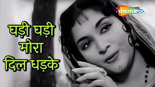 घड़ी घड़ी मोरा  दिल धड़के | Ghadi Ghadi Mora Dil Dhadke - HD Video | Madhumati (1958) | Lata Mangeshkar