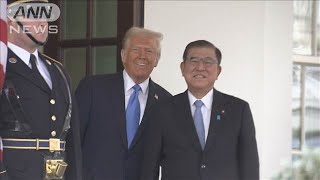 石破総理　トランプ大統領と初会談(2025年2月8日)