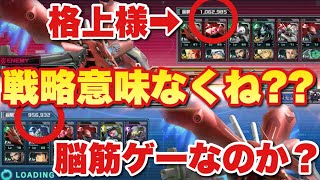 【実況UCエンゲージ】アリーナで戦略意味なくね？？脳筋ゲーなのか？