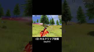 【中クオ】1日1キルクリップ投稿day310「右手射撃勢」【荒野行動】こうやこうど拡散のため👍お願いします！  #shorts #荒野行動 #キル集