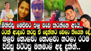 ඔලුව හොලවා හොලවා ⁣නටලා රටම පිස්සු වට්ටපු මනමාලි අද දුකින්..AWANTHA AND HASINI,WEDDING,ONLINE C😧😧😧😧😌😌