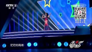 20141226 开门大吉 演唱：程琳