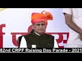 82nd crpf raising day parade 2021