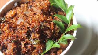 நம்ம ஊரு ஸ்டைல் ரொம்ப சுவையான இறைச்சி சம்பல். How To Make Sri Lanka Style Meat Sampal Yummy Recipe