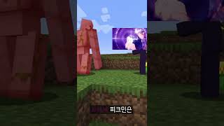 빨강 피크민은 불에 강해요 Minecraft#피크민 #Pickmmin #빨강피크민은불에강해요