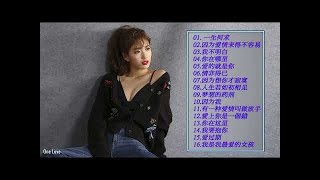 非常動聽 👍值得推薦 16首最佳情歌 -关于悲伤的爱哭泣的好歌曲 - BEST LOVE SONG